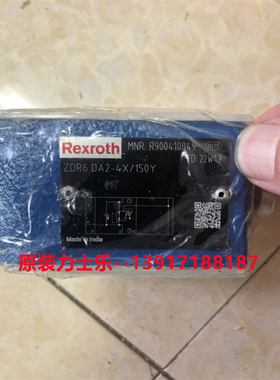 力士乐减压阀ZDR6DA2-4X/150Y R900410849德国品牌原装现货