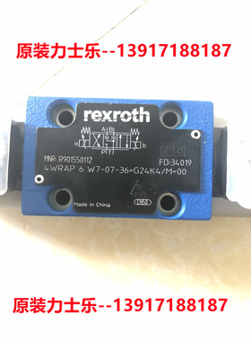 力士乐比例阀R901550112 4WRAP6W7-07-36=G24K4/M=00原装现货