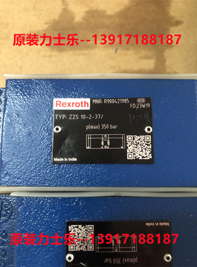 力士乐液控单向阀R900421985 Z2S10-2-37/原装现货