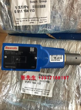 力士乐ZDBT-XP2-10/315 0811104113溢流阀压力315bar德国原装正品