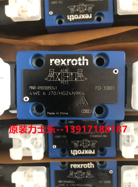 力士乐电磁阀4WE6J70/HG24N9K4 R901089241德国产原装Rexroth