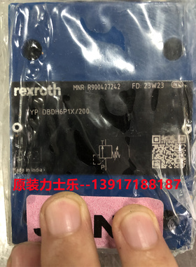力士乐溢流阀R900427242 DBDH6P1X/200德国Rexroth品牌