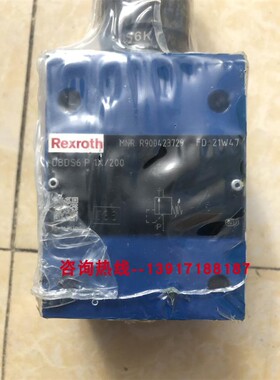 R900423729 DBDS6P1X/200力士乐溢流阀板式安装德国液压原装正品