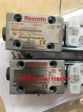 力士乐4WE6Y63/EG24N9XNK4 R901419620 防爆阀力士乐防爆阀原装