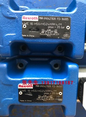 力士乐R901427828 4WE10H51/HG24N9K4/M电磁阀10通径原装正品