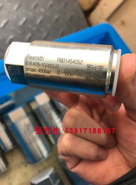 R901454052型号S8A05-10/450J3液控单向阀德国原装Rexroth力士乐