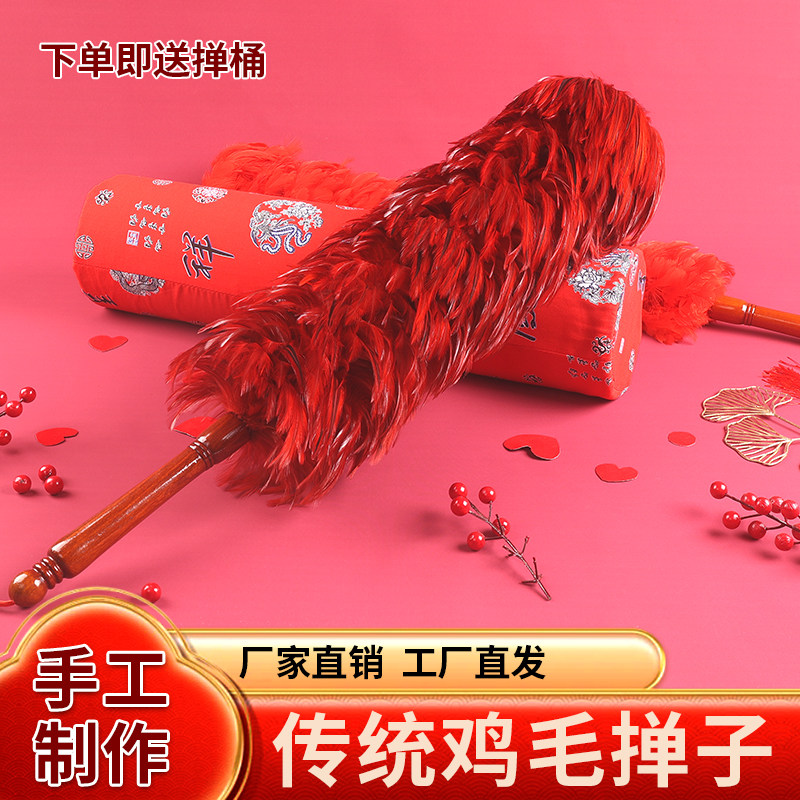 结婚新娘陪嫁大红色新款鸡毛掸子婚庆用品扫床除尘扫灰家用不掉毛