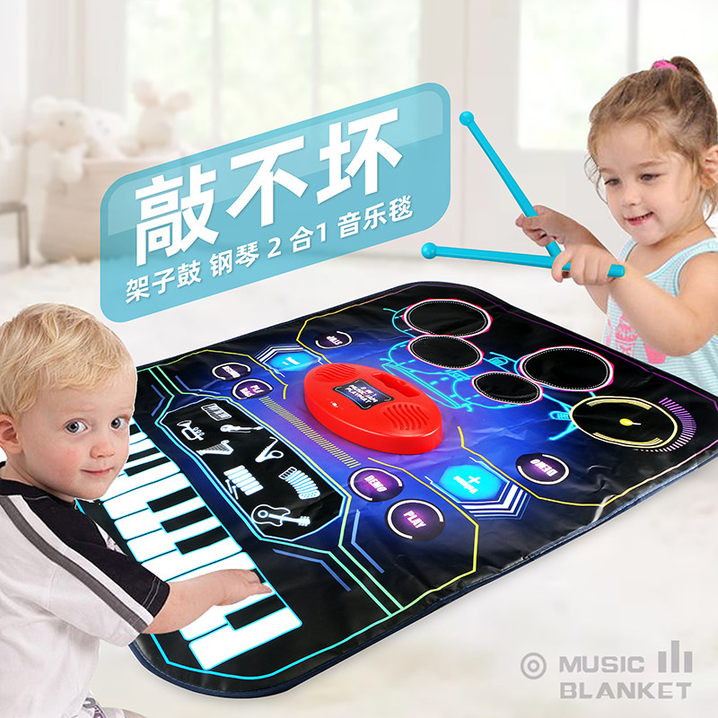 架子鼓儿童初学者电子琴音乐毯男孩女孩乐器宝宝早教玩具1-3-6岁1
