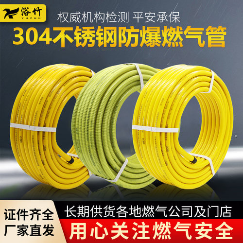 燃气公司认可天然气专用波纹软管