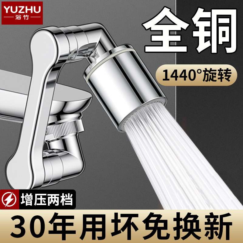 【官方正品】机械臂万向水龙头