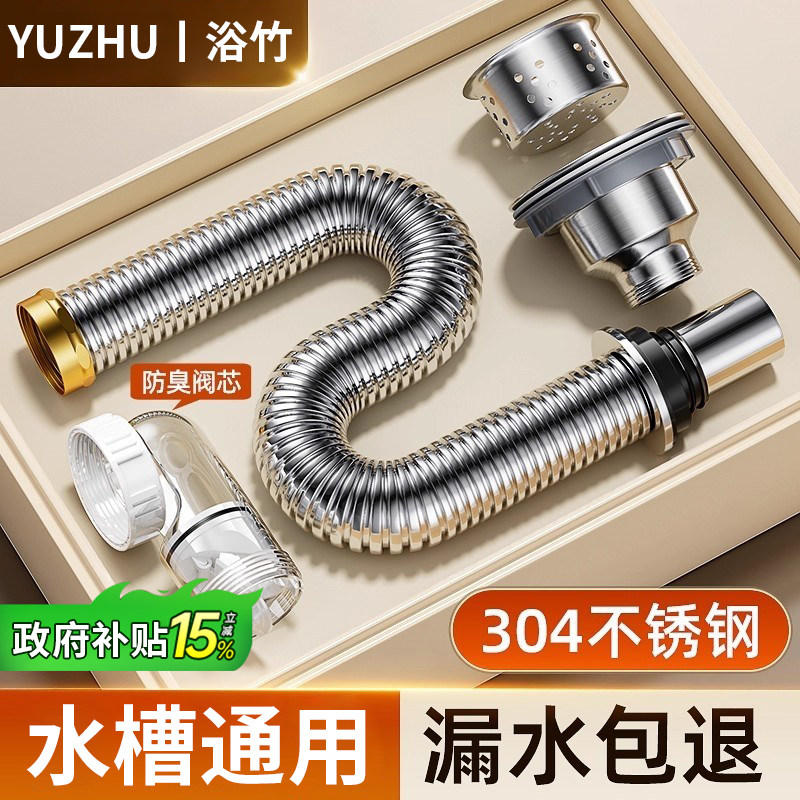 厨房水槽下水管配件洗菜盆排水管45/58mm洗碗池下水器防返臭全套