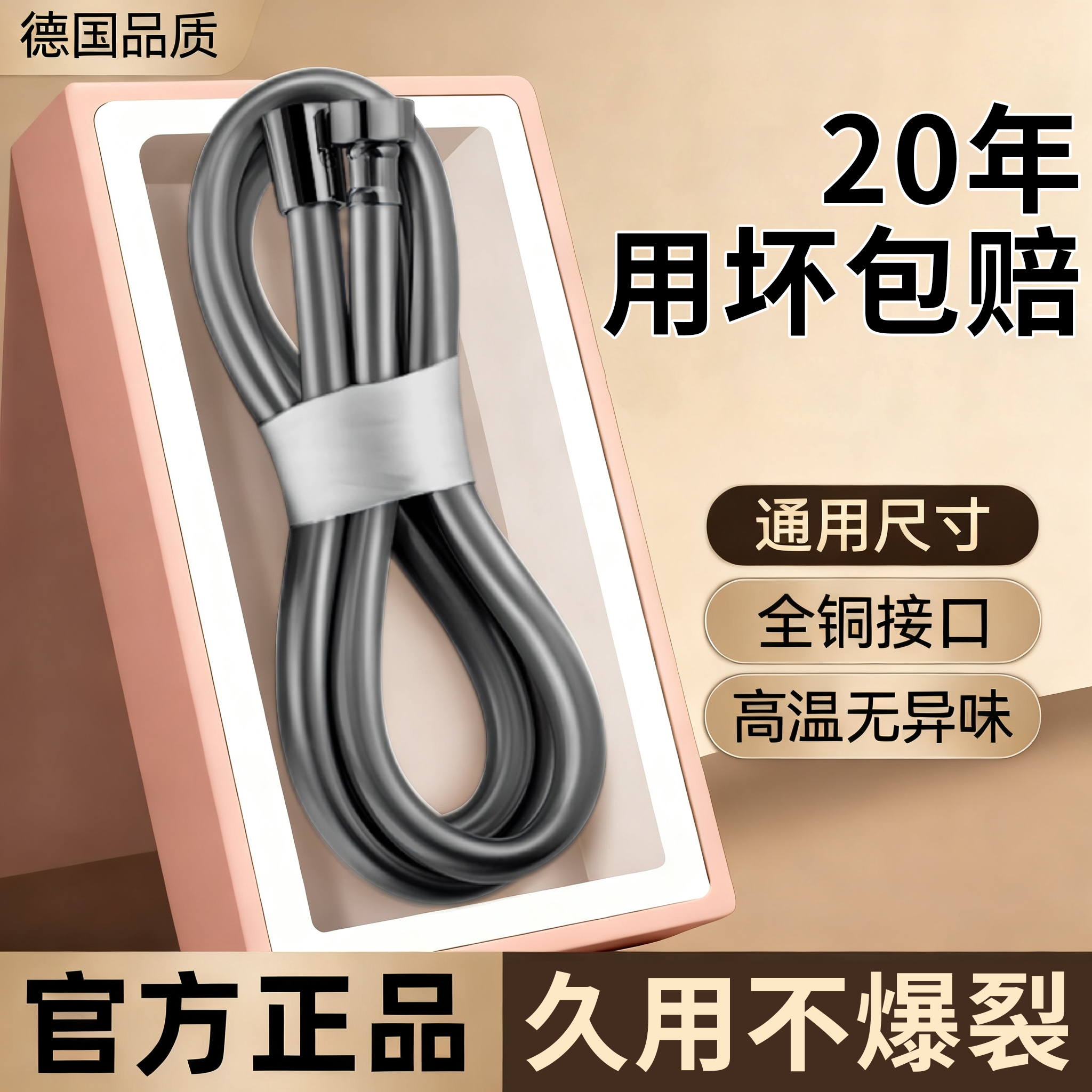 【热销10W+】高品质液态花洒软管