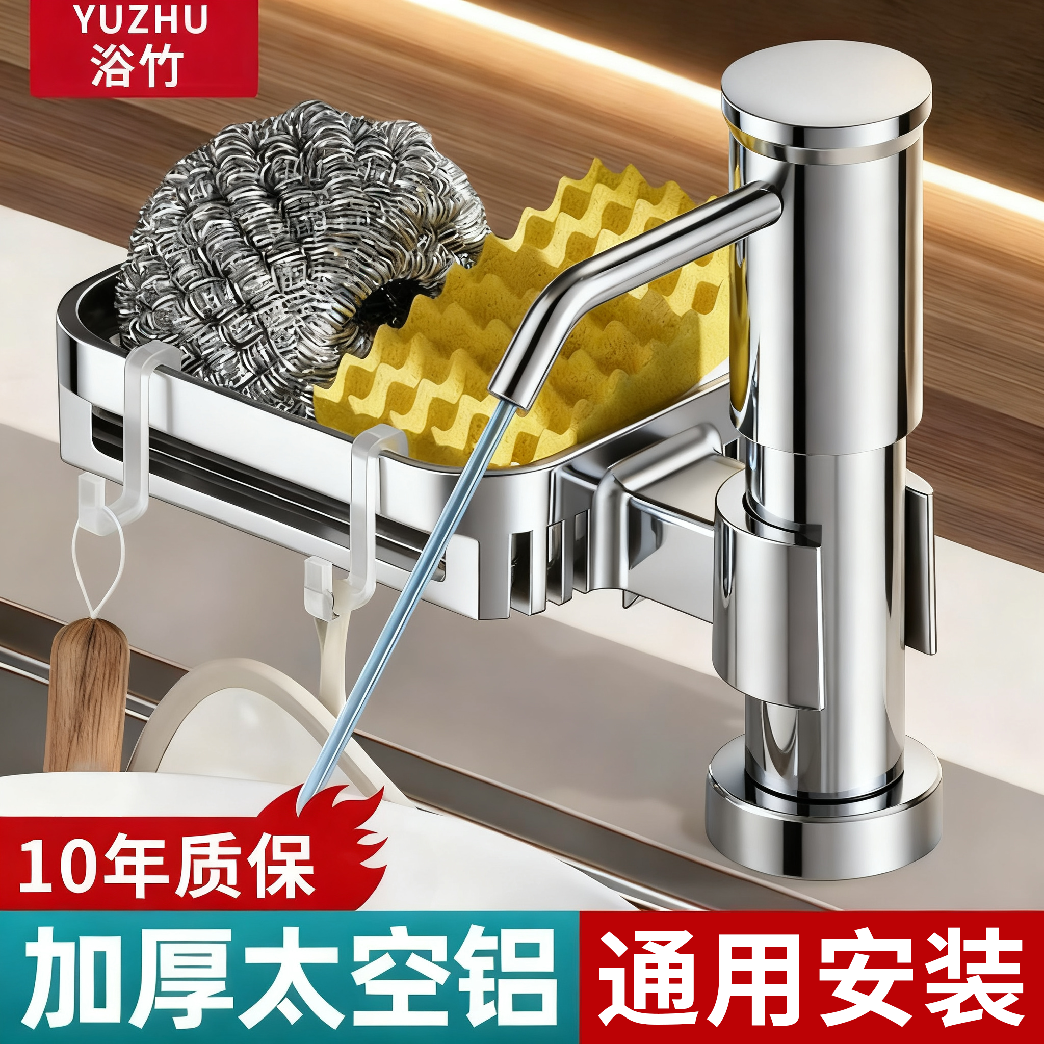 【品质优选榜】铝合金快装皂液器