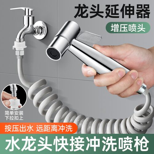 【一插即用】快速接头伸缩管喷枪