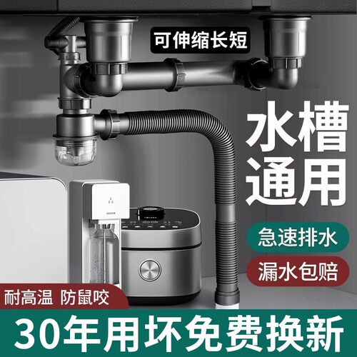 【三重防臭】洗菜盆下水管全套