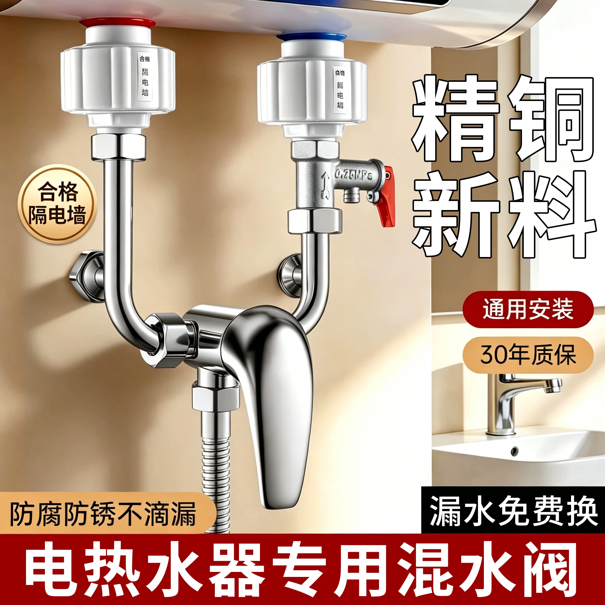【*德系品质*】热水器专用开关阀