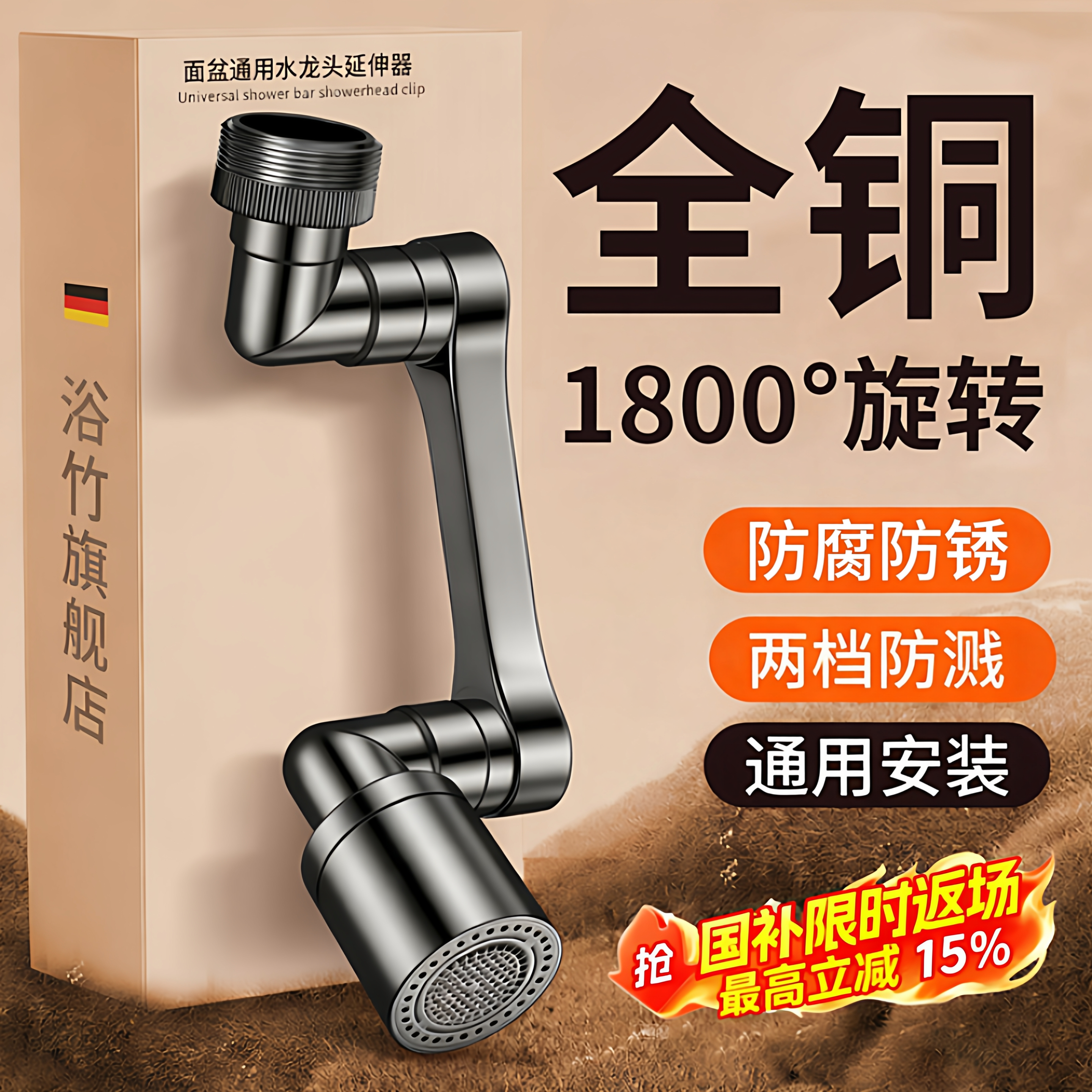 全铜机械臂水龙头延伸器卫生间可旋转水嘴转接头防溅神器外接花洒