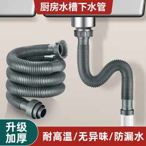 厨房洗菜盆下水管配件水槽洗碗池下水器58mm45口径防臭排水管全套