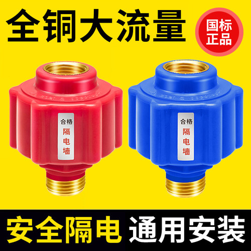 【热水器通用】加厚大流量隔电墙