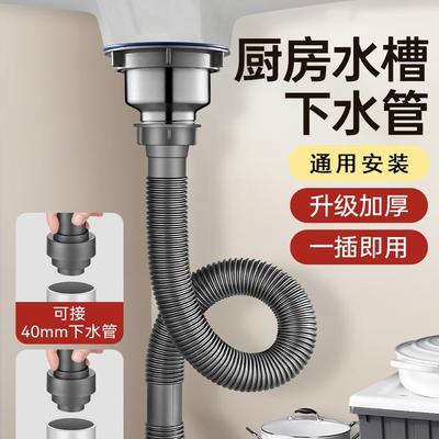 厨房洗菜盆下水管配件水槽洗碗池下水器58mm45口径防臭排水管全套
