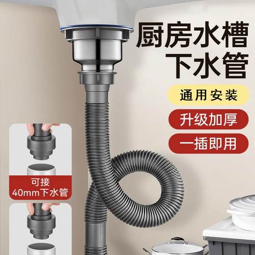 【星级品质】通用防臭防漏下水管