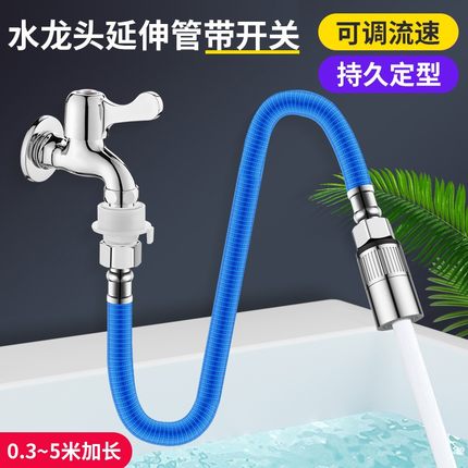 水龙头延伸器加长管带开关厨房能万向防溅接水管软管延长器可定型
