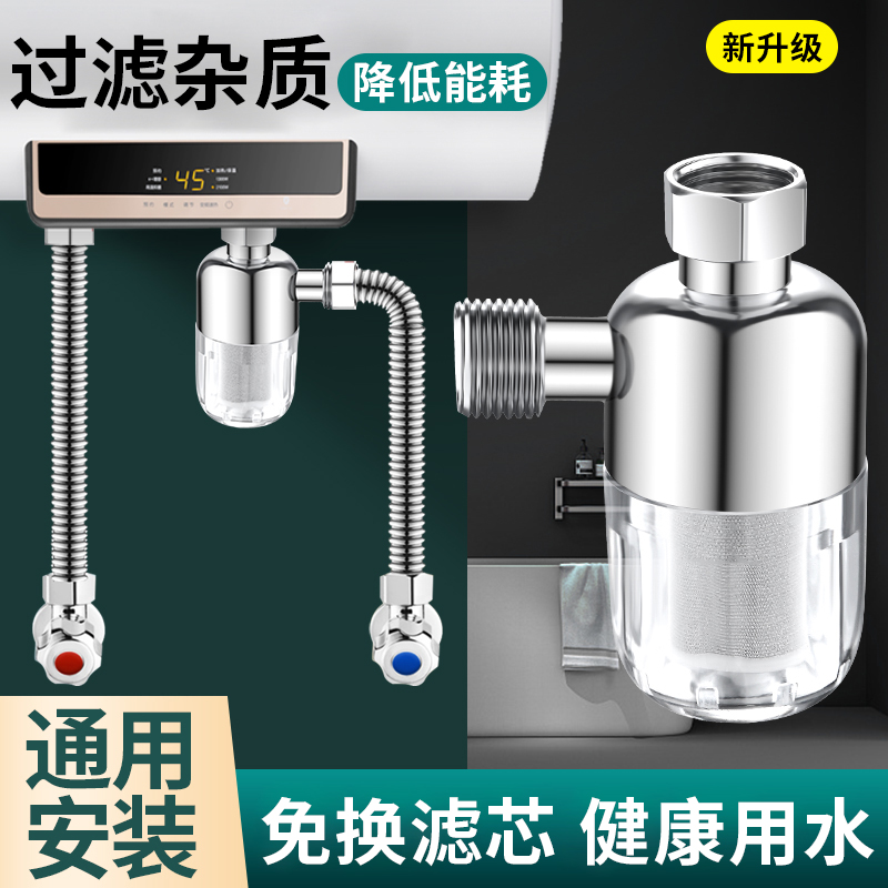 热水器前置过滤器家用燃气电热水器进水专用自来水过滤阻垢净水器