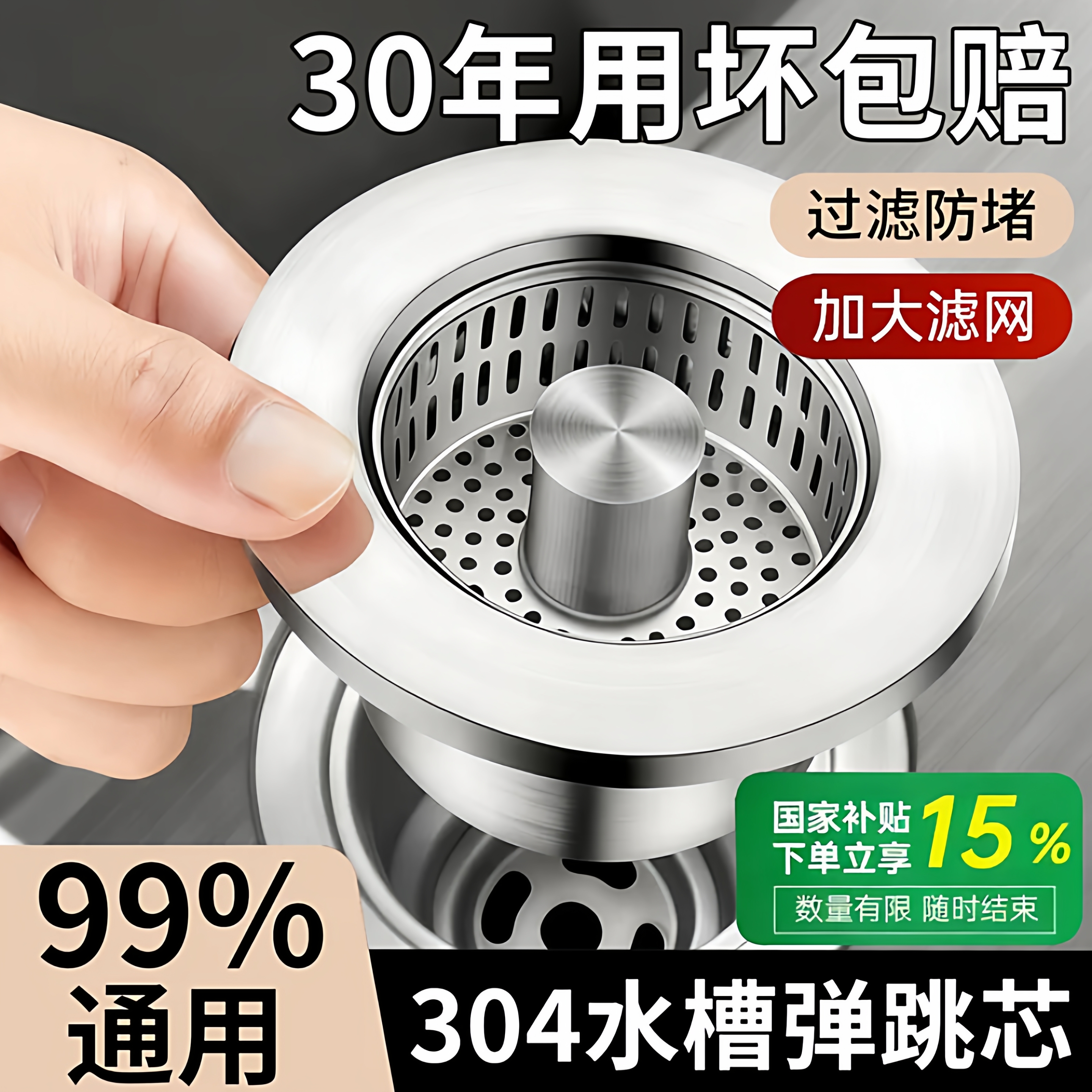 【热销100W+】加厚不锈钢过滤网