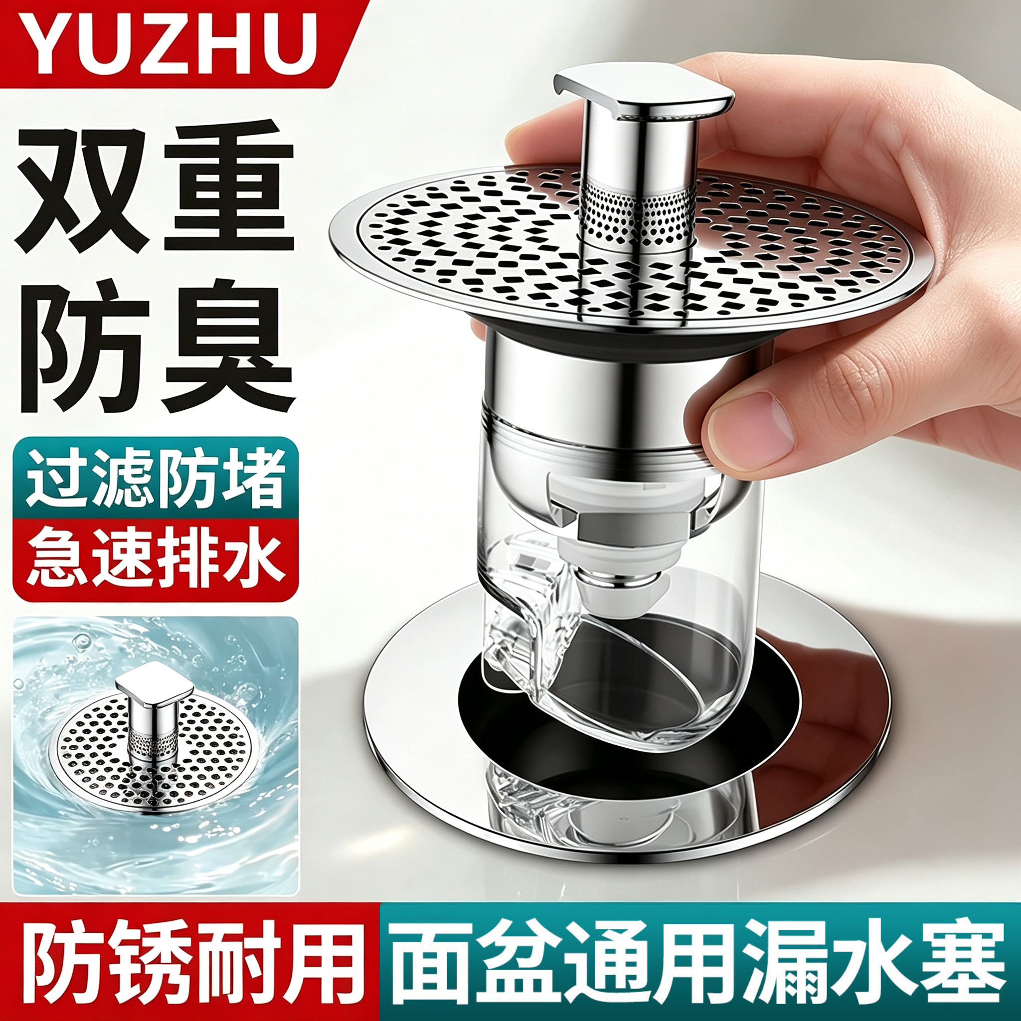 【防臭好物】大滤网洗手盆漏水塞