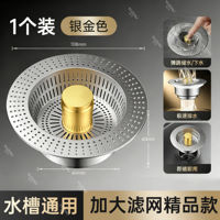 Stainless steel kitchen sink sink leakage plug sink spring core filter screen old-fashioned universal sealing cover drain thumbnail 6