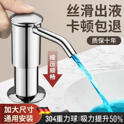 2025全新升级加厚款水槽皂液器