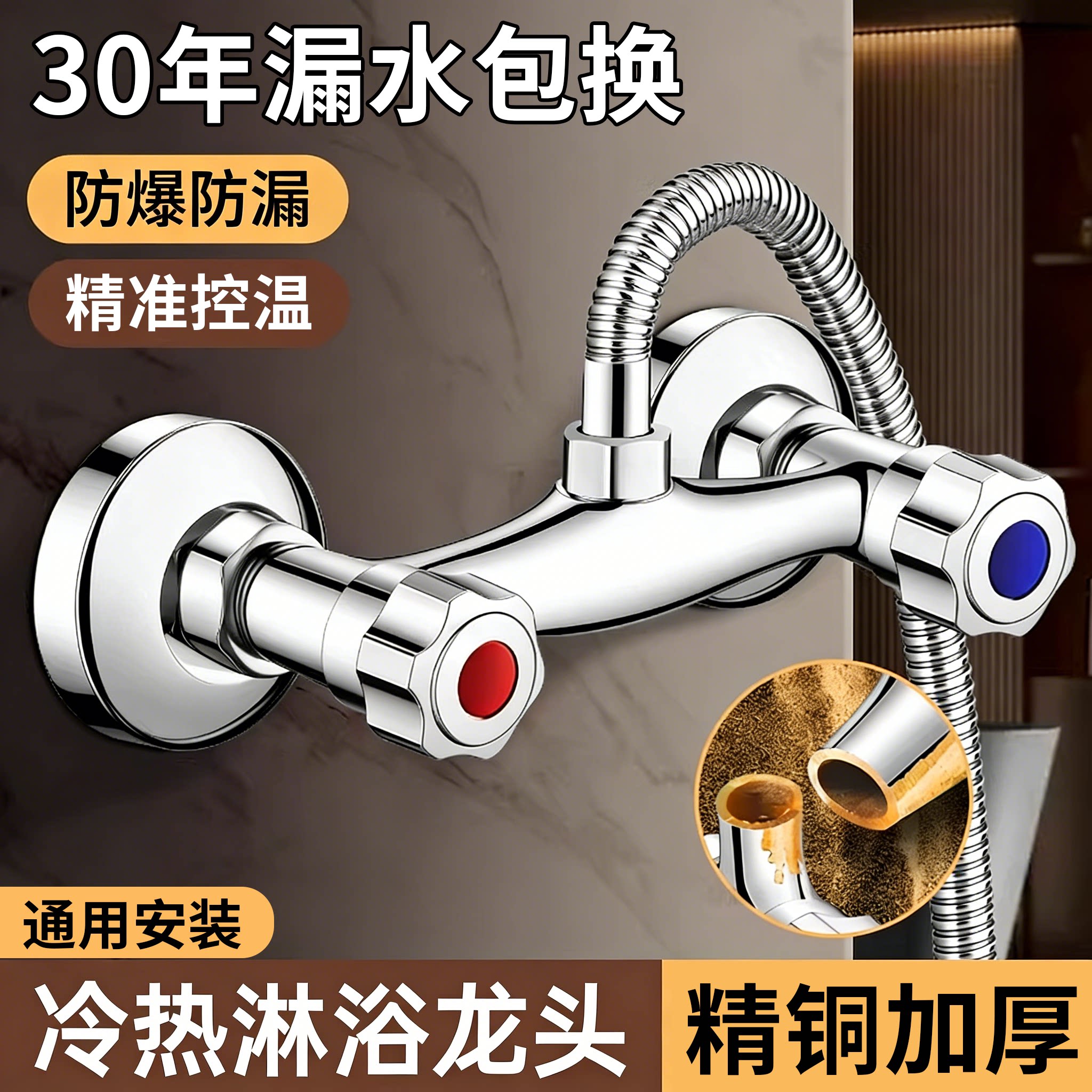 淋浴混水阀双开关冷热水龙头卫生间热水器浴室入墙式洗澡花洒套装