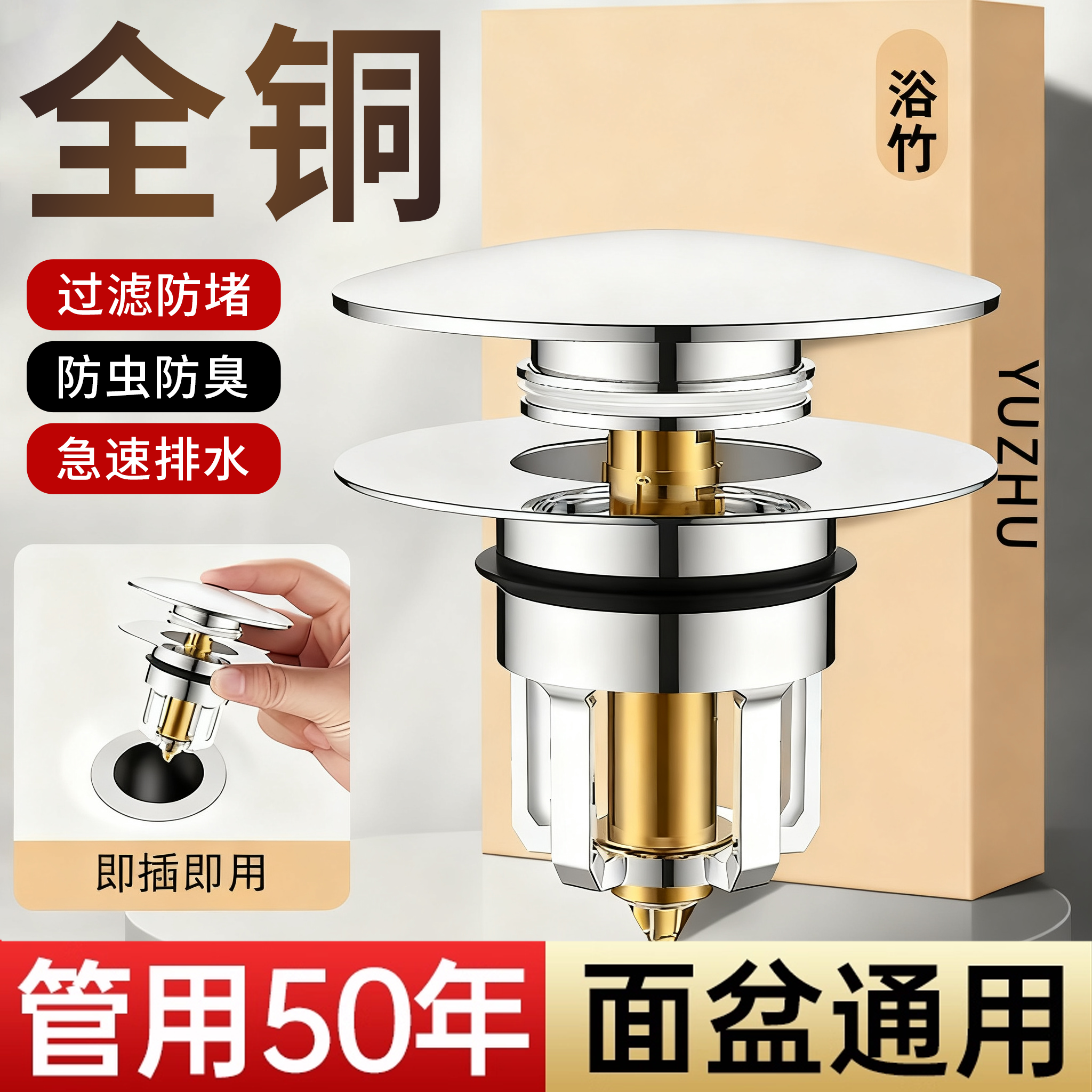 洗手盆漏水塞卫生间洗脸盆按压式弹跳塞面盆下水器水池跳塞芯通用