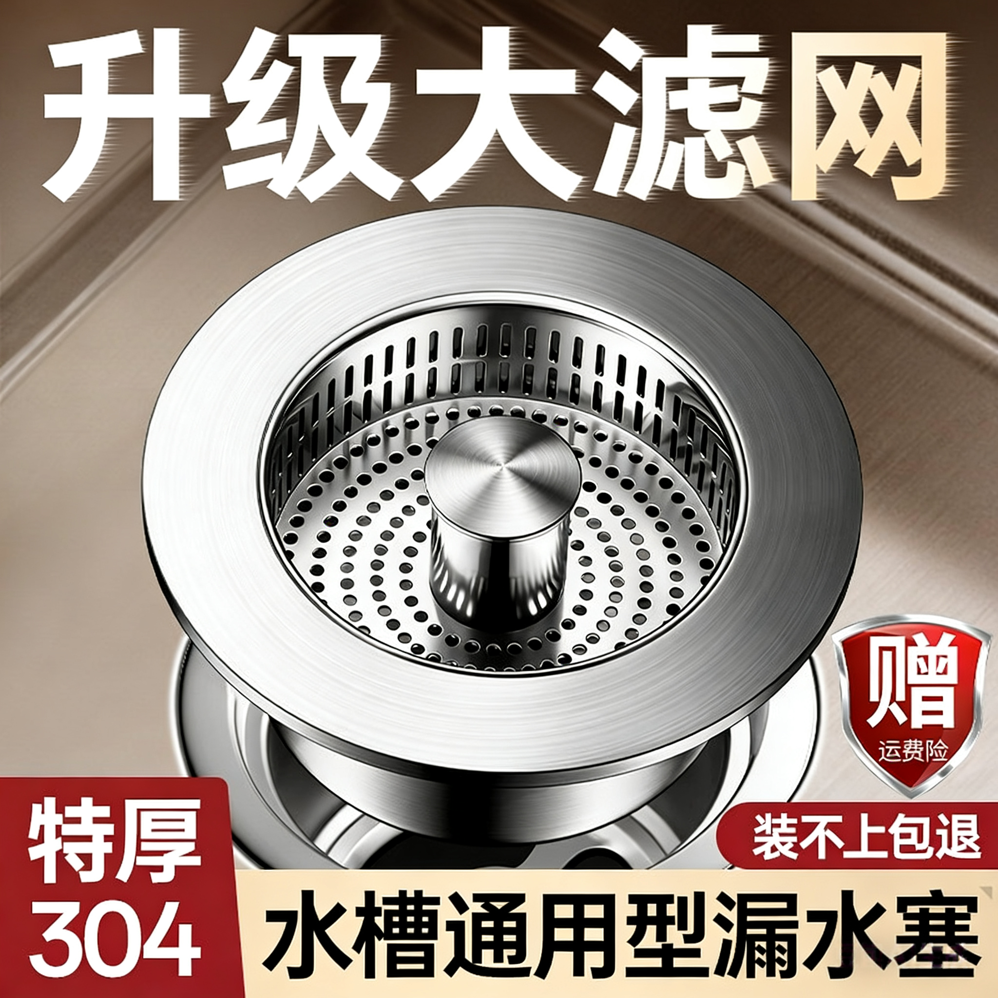 不锈钢厨房水槽弹跳芯按压式洗碗盆过滤通用水池下水器菜盆漏水塞