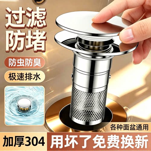 【热销10W+】高品质洗手盆漏水塞