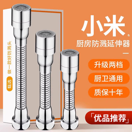 厨房水龙头延伸器加长防溅水神器能万接头嘴洗菜盆万向延长管通用