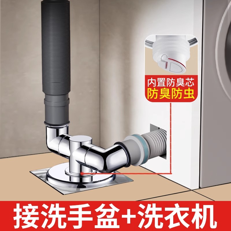 洗衣机下水管三头通洗手盆池下水道三通排水管接地漏分流器一分二