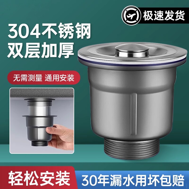 厨房水槽下水器配件洗菜盆洗碗槽水池漏塞不锈钢提笼单槽双槽通用