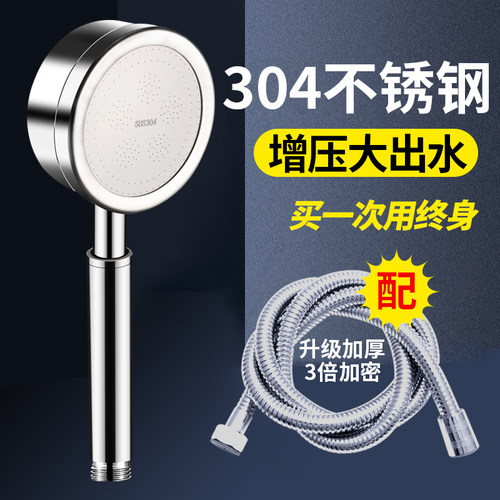 【终身质保】304不锈钢增压花洒