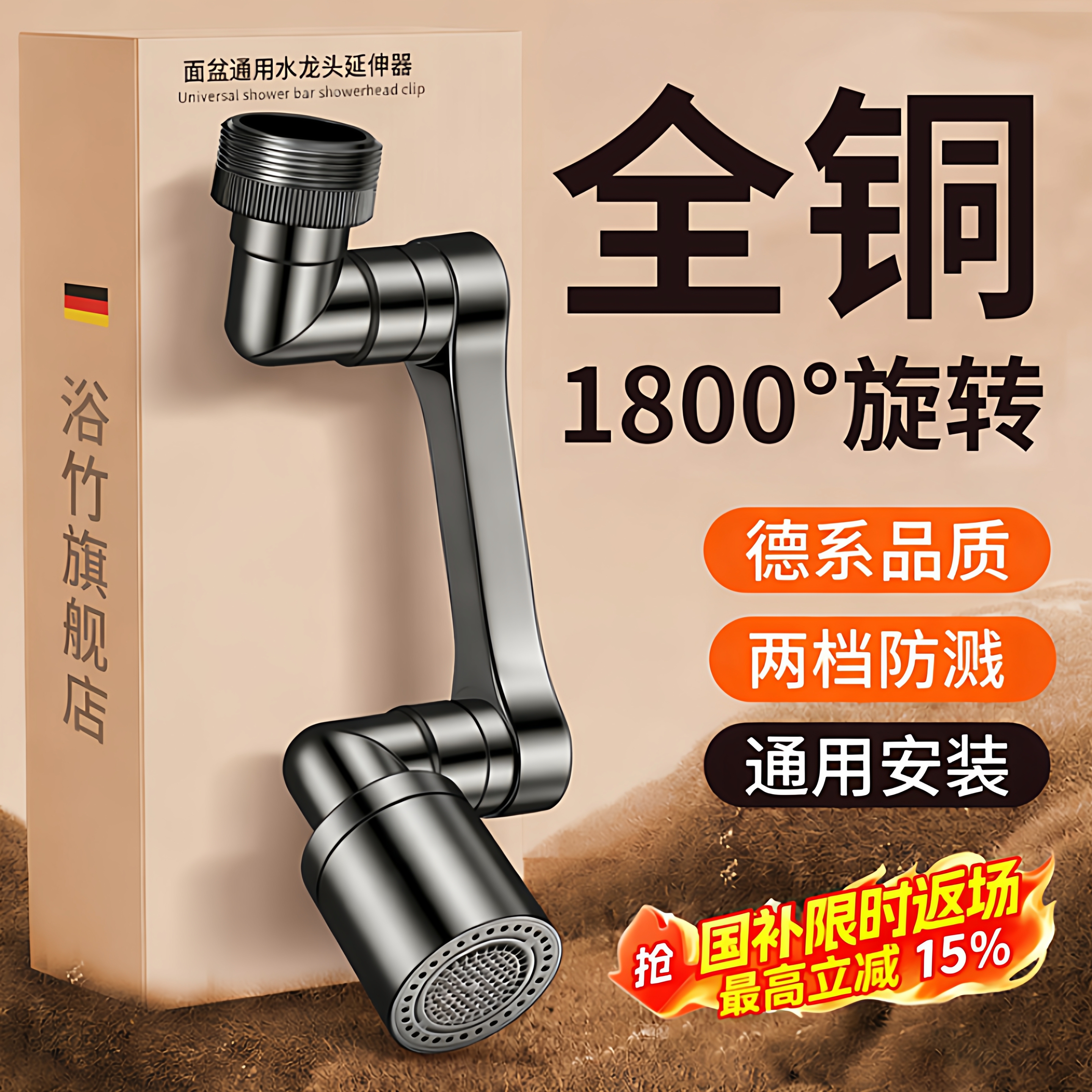 【热销100W+】全铜机械臂水龙头