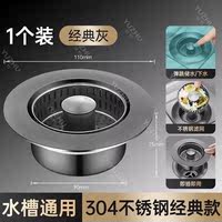 Stainless steel kitchen sink sink leakage plug sink spring core filter screen old-fashioned universal sealing cover drain thumbnail 8