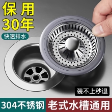 厨房老式水槽过滤网弹跳芯过滤器水池漏塞通用洗菜盆漏水塞封口盖