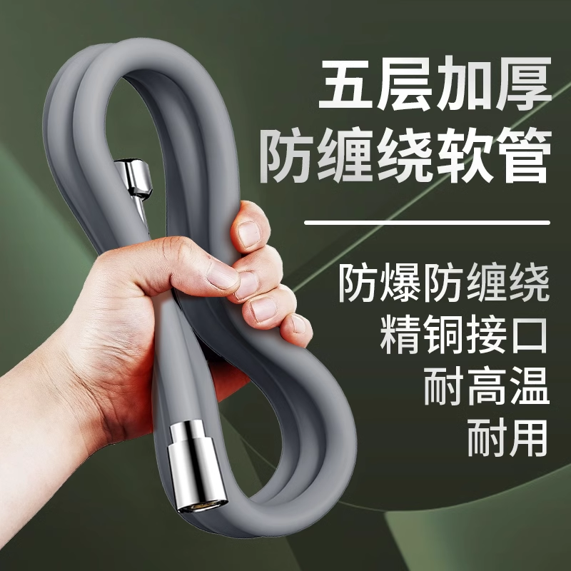 【小扬哥推荐】超柔硅胶花洒软管