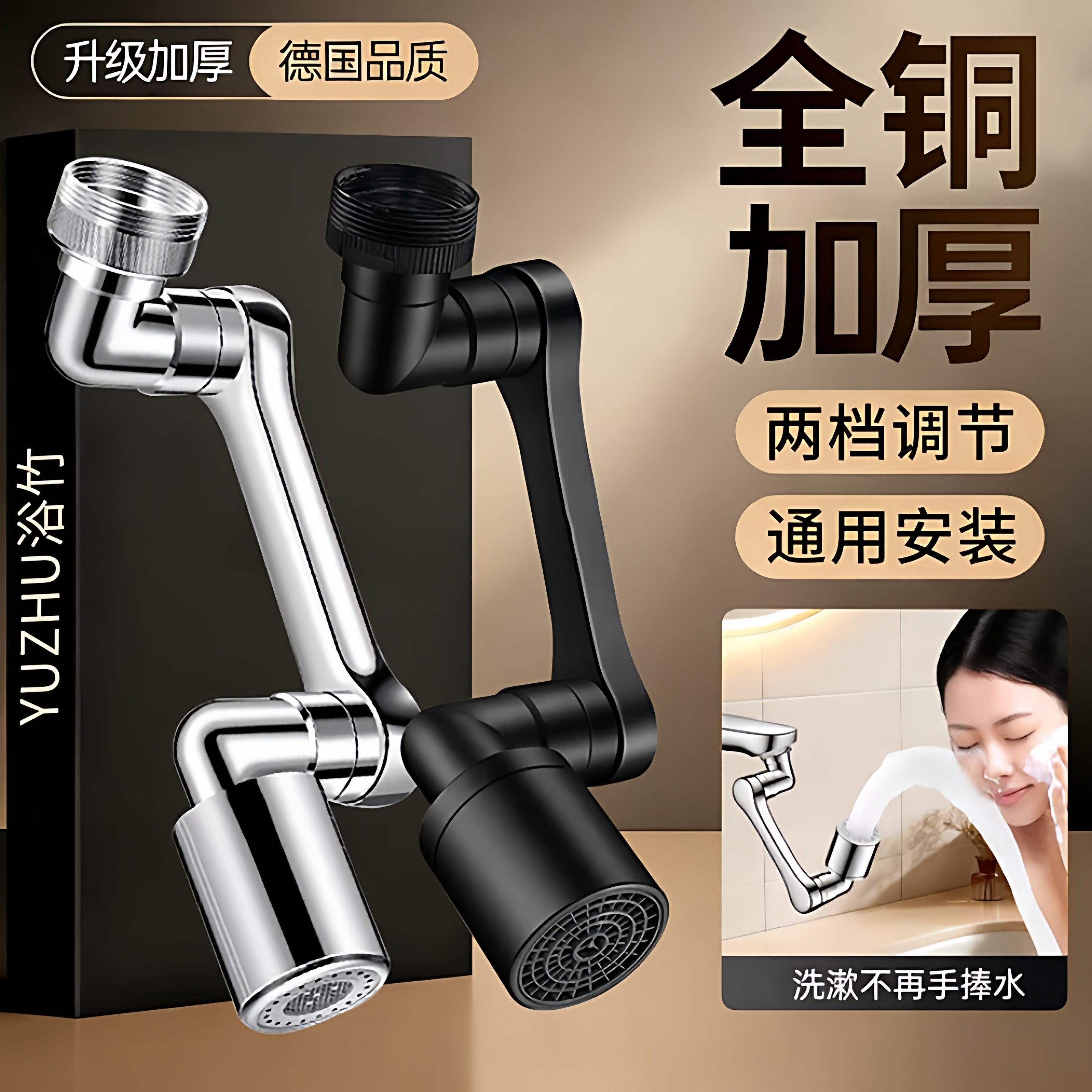 【热销100W+】水龙头全铜机械臂