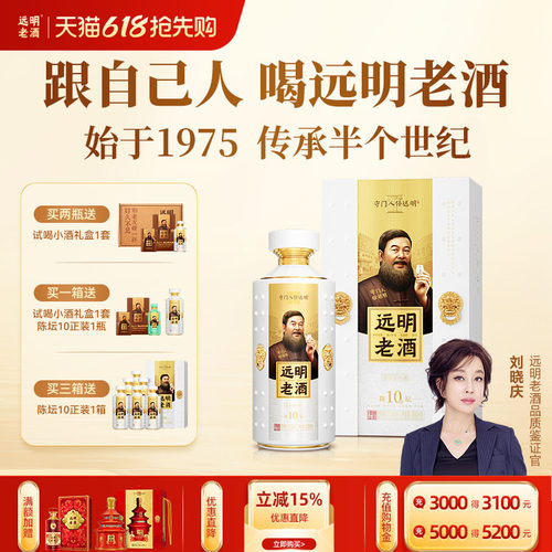 远明老酒陈坛10贵州酱香型白酒53度纯粮礼盒装~