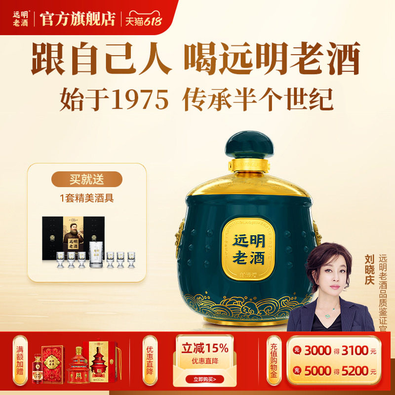 远明老酒十斤封坛贵州酱香型白酒53度纯粮5L礼盒装