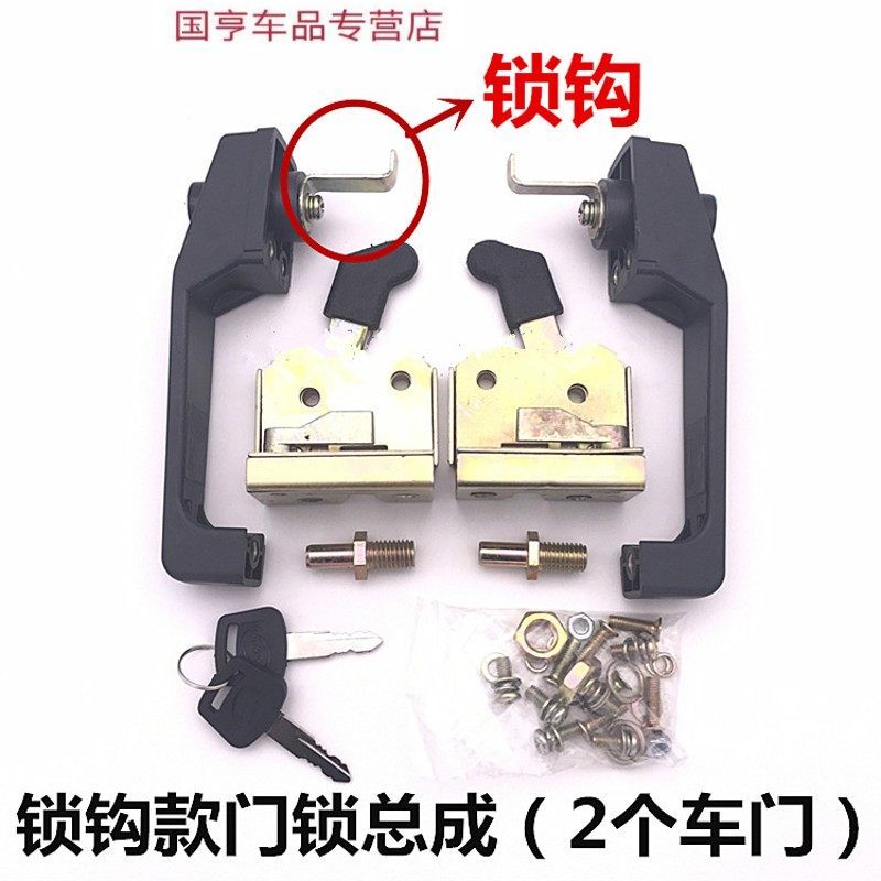 小装载机铲车车门锁门把锁门锁总成带钥匙门碰锁车门把手铲车配件