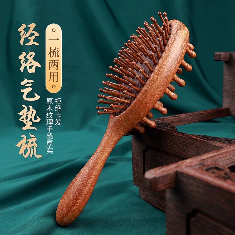 檀木气垫梳子气囊头部经络按摩梳