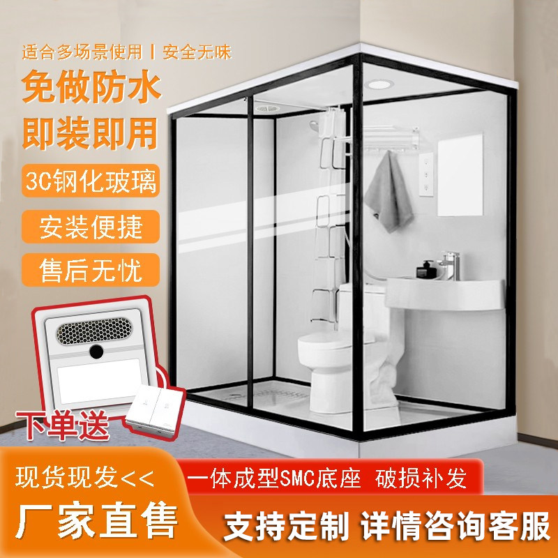 整体淋浴房一体式卫生间家用农村厕所卫浴洗澡间集成浴室马桶,家装主材,整体淋浴房,淘宝优惠券,粉丝福利购,淘宝优惠卷