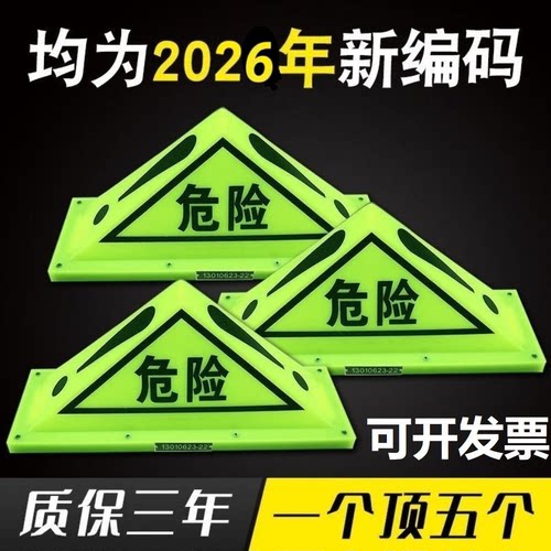 三角顶灯强磁可开发票